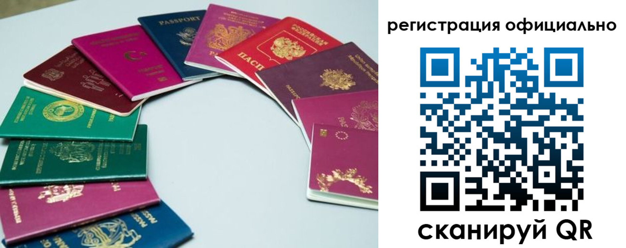регистрация в Воскресенске