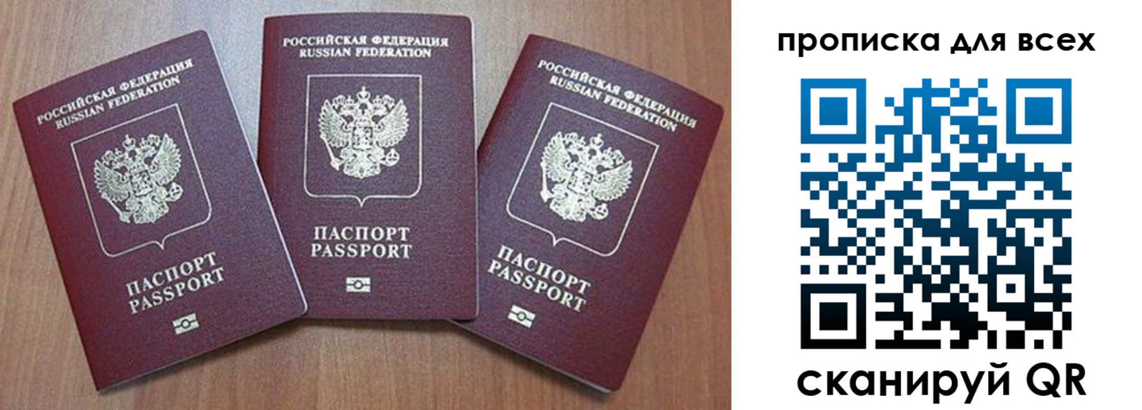 временная регистрация в квартире в Воскресенске