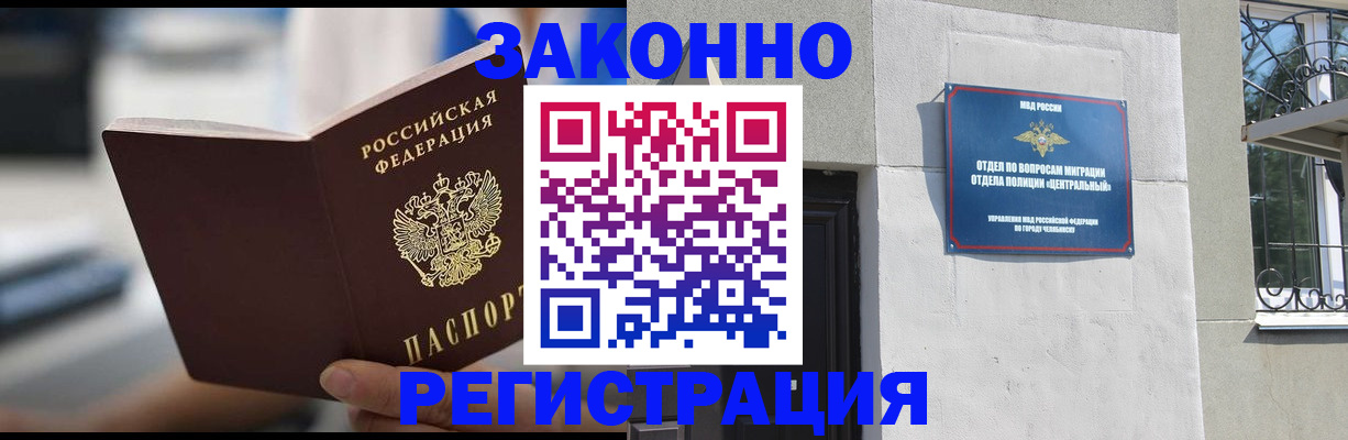 временная регистрация госуслуги в Воскресенске