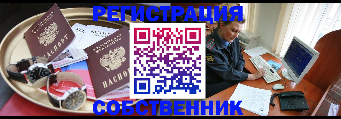 временная регистрация поиск в Воскресенске