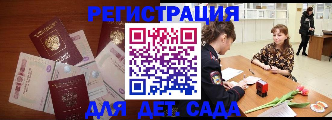 временная регистрация госуслуги в Воскресенске