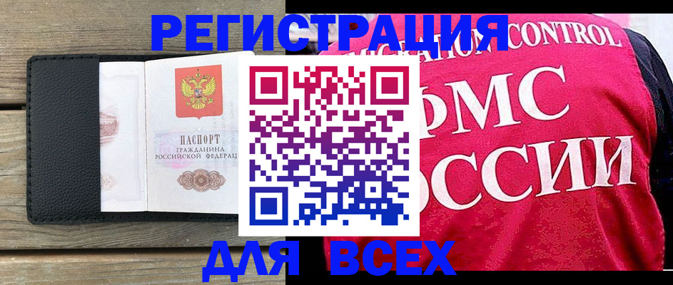 прописка регистрация в Воскресенске